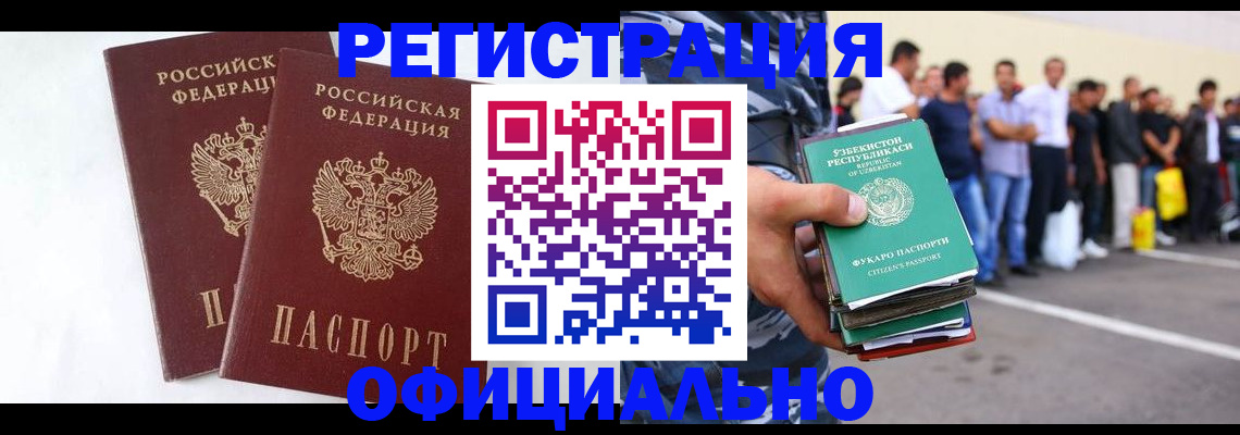 регистрация для школы в Надыме