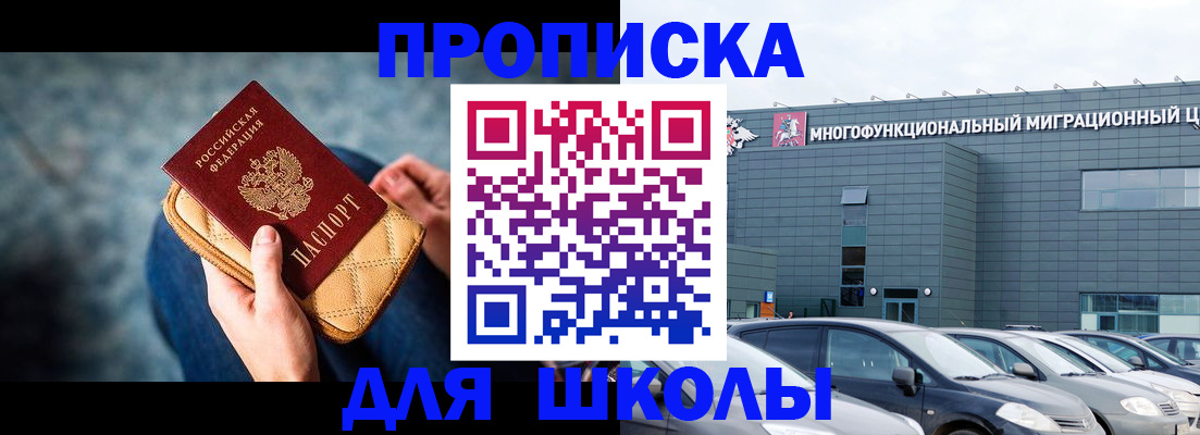 временная регистрация в Надыме