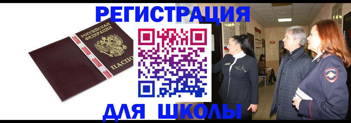 временная регистрация в квартире в Надыме