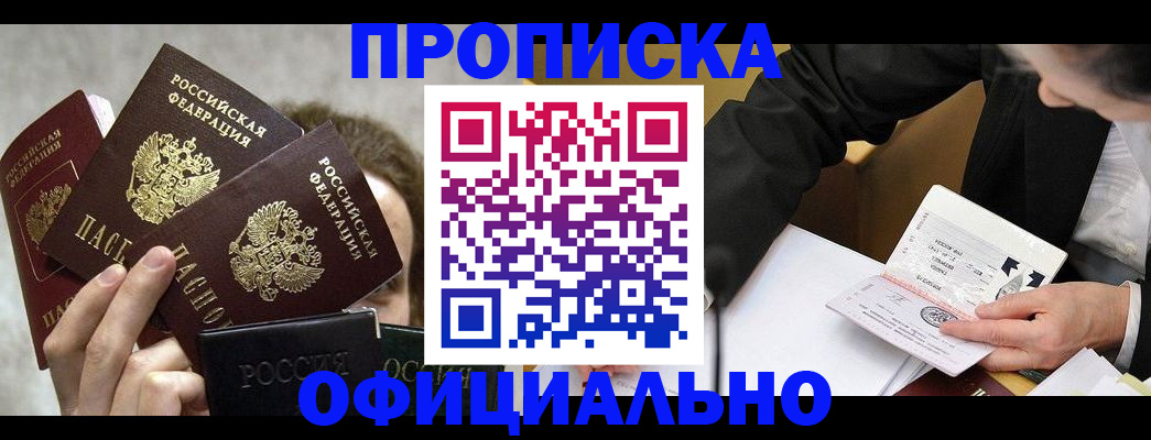 временная регистрация поиск в Надыме