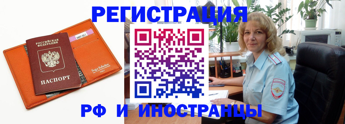 временная регистрация для школы в Надыме