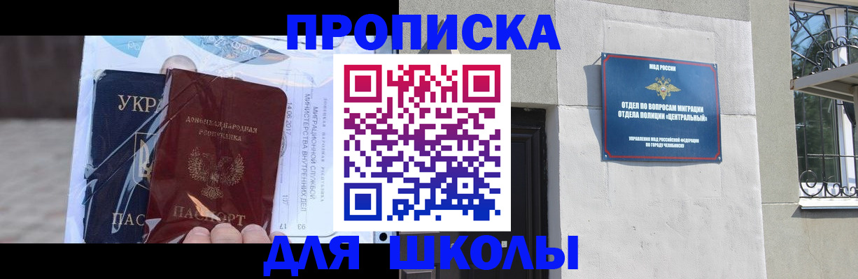 прописка иностранных граждан в Надыме