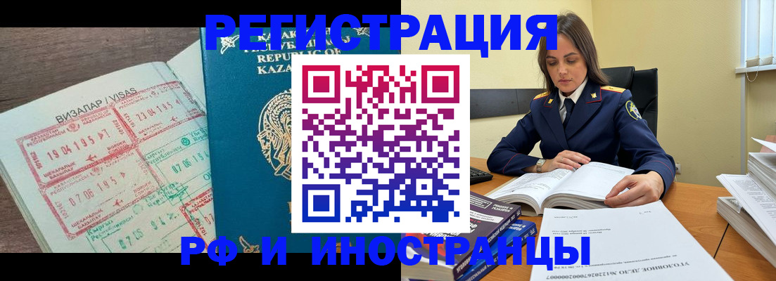 временная регистрация для всех в Надыме